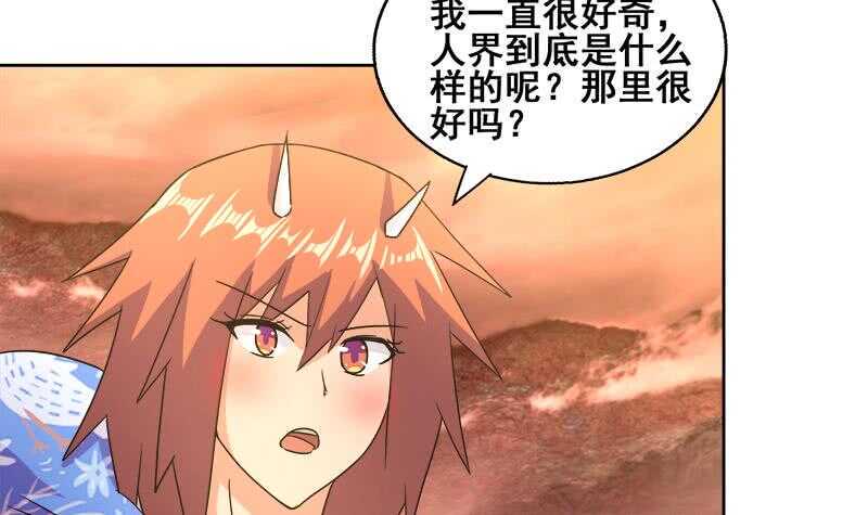 地府混江龙韩漫全集-第231话 狄娜的变化无删减无遮挡章节图片 