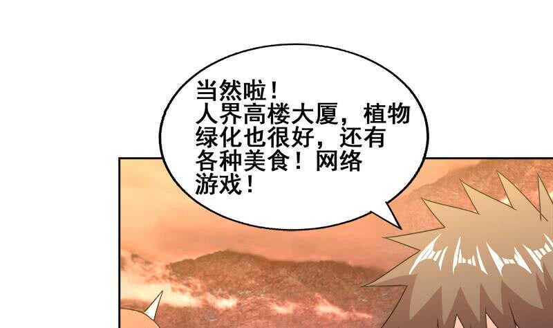地府混江龙韩漫全集-第231话 狄娜的变化无删减无遮挡章节图片 