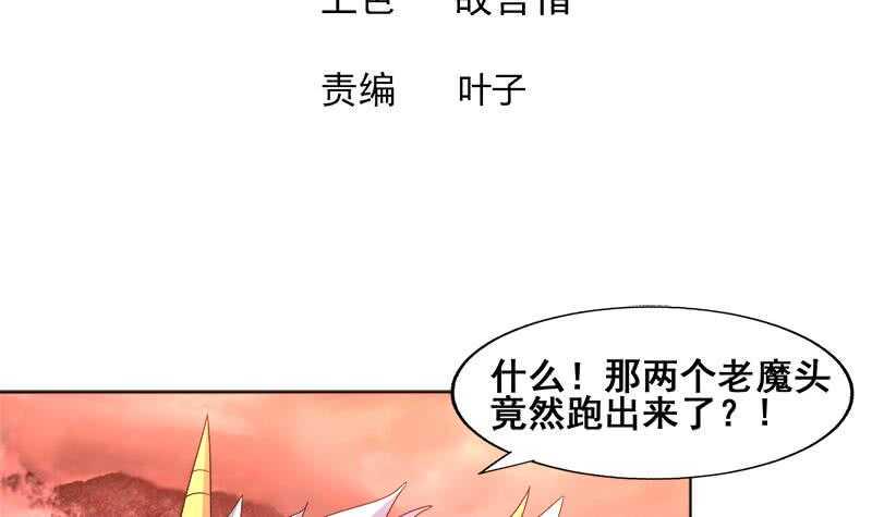 地府混江龙韩漫全集-第231话 狄娜的变化无删减无遮挡章节图片 