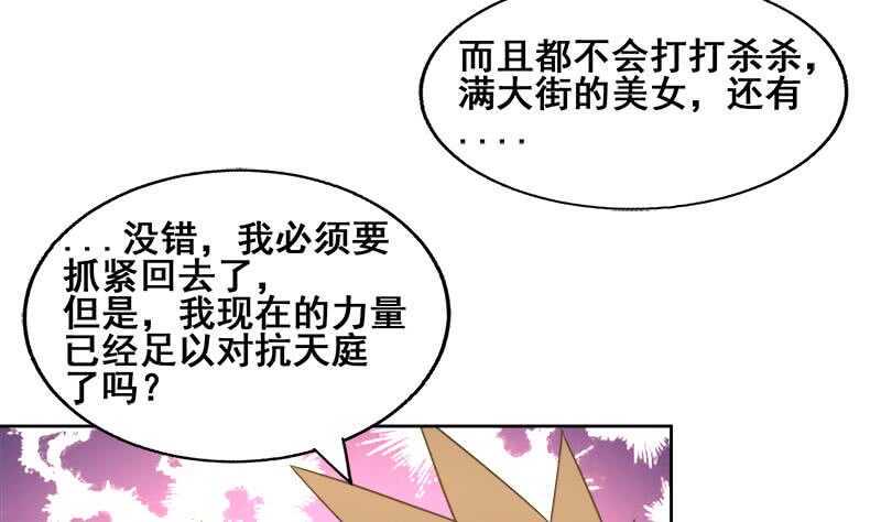 地府混江龙韩漫全集-第231话 狄娜的变化无删减无遮挡章节图片 