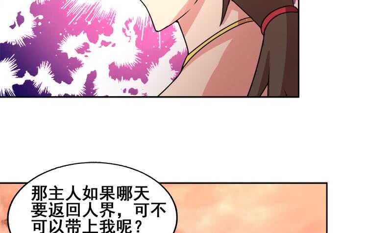 地府混江龙韩漫全集-第231话 狄娜的变化无删减无遮挡章节图片 