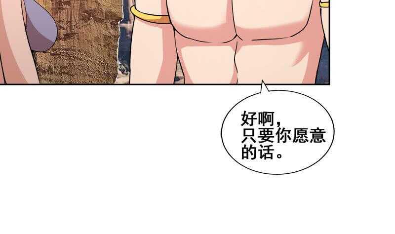 地府混江龙韩漫全集-第231话 狄娜的变化无删减无遮挡章节图片 