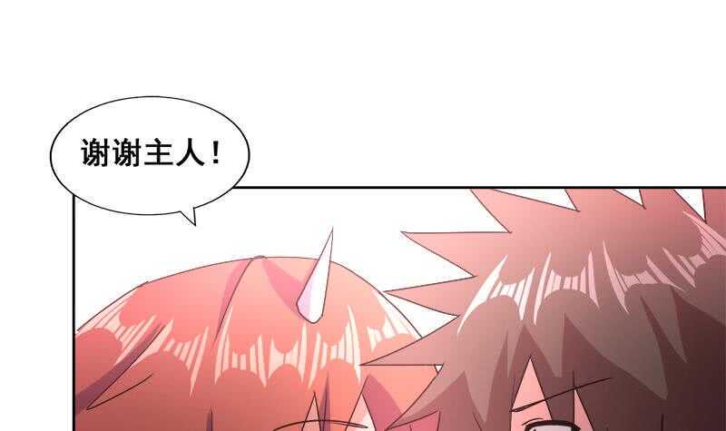 地府混江龙韩漫全集-第231话 狄娜的变化无删减无遮挡章节图片 