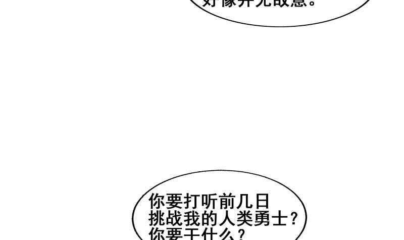地府混江龙韩漫全集-第231话 狄娜的变化无删减无遮挡章节图片 