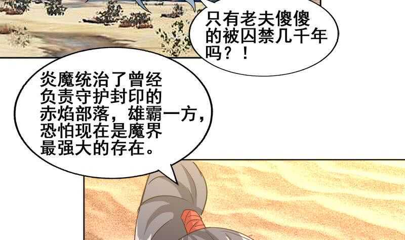 地府混江龙韩漫全集-第231话 狄娜的变化无删减无遮挡章节图片 