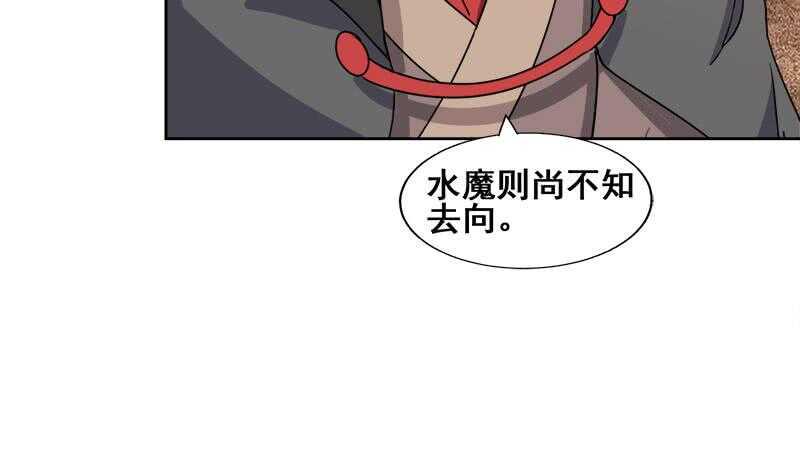 地府混江龙韩漫全集-第231话 狄娜的变化无删减无遮挡章节图片 