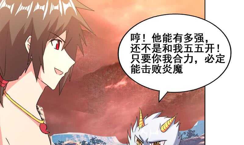 地府混江龙韩漫全集-第231话 狄娜的变化无删减无遮挡章节图片 