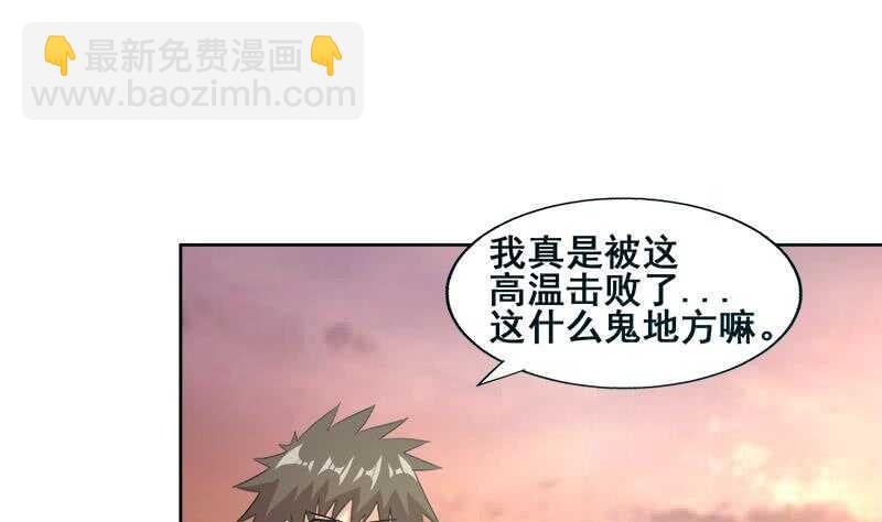 地府混江龙韩漫全集-第232话 我长角了！无删减无遮挡章节图片 