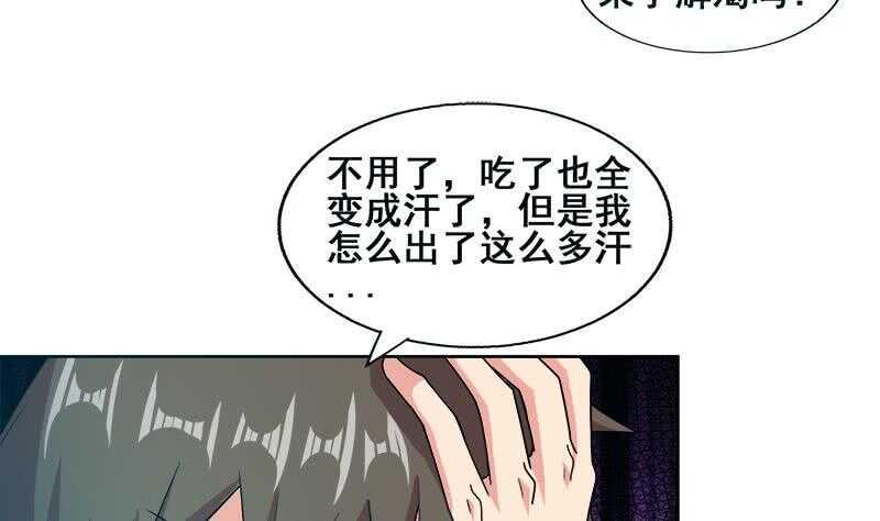 地府混江龙韩漫全集-第232话 我长角了！无删减无遮挡章节图片 