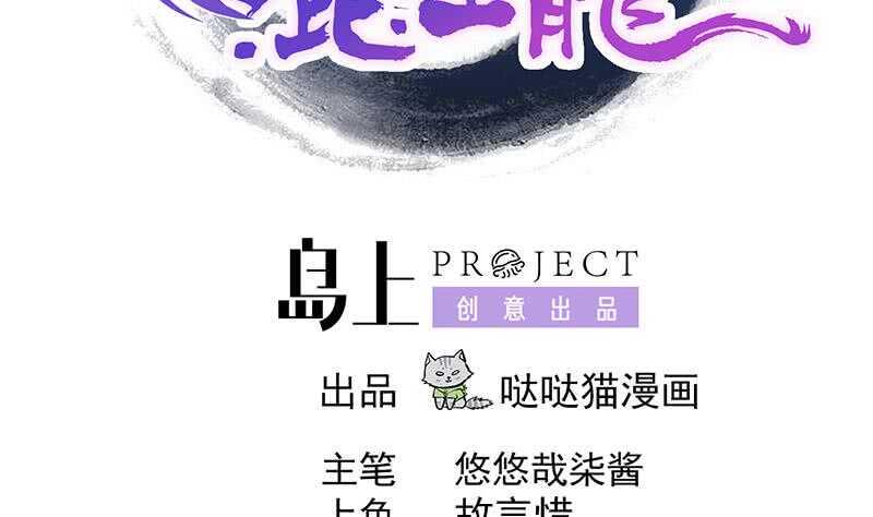 地府混江龙韩漫全集-第232话 我长角了！无删减无遮挡章节图片 