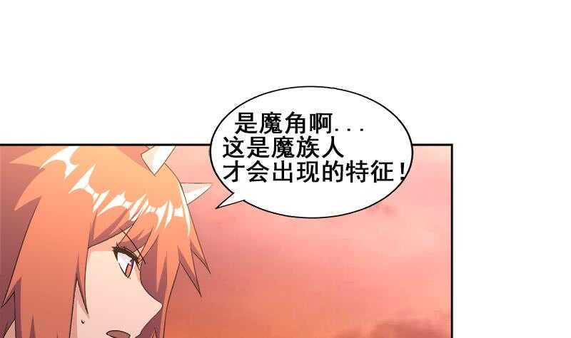 地府混江龙韩漫全集-第232话 我长角了！无删减无遮挡章节图片 