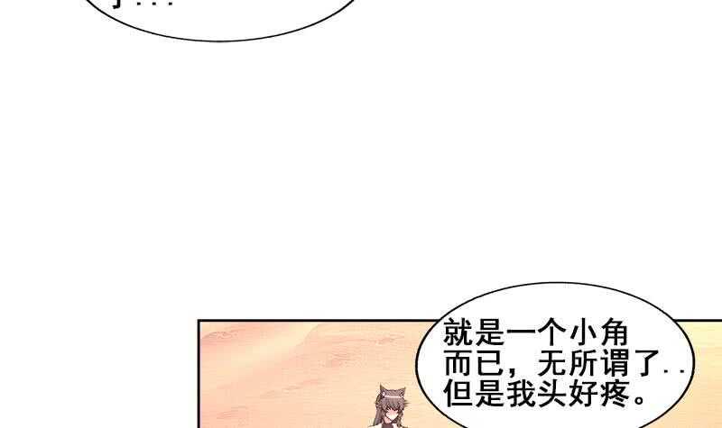地府混江龙韩漫全集-第232话 我长角了！无删减无遮挡章节图片 