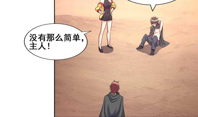 地府混江龙韩漫全集-第232话 我长角了！无删减无遮挡章节图片 