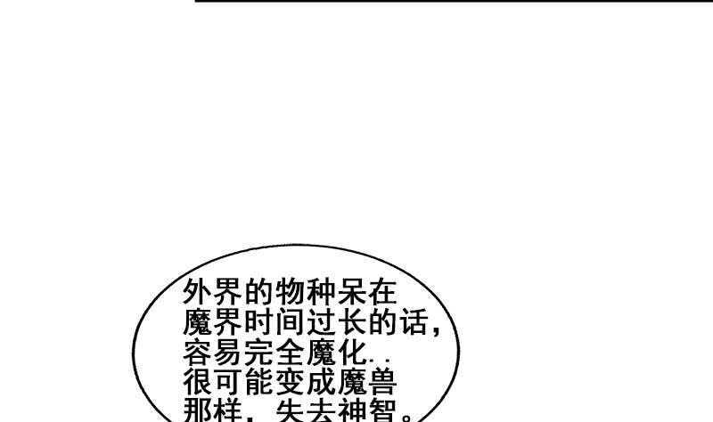 地府混江龙韩漫全集-第232话 我长角了！无删减无遮挡章节图片 