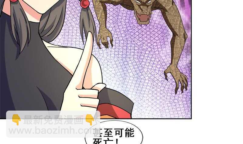 地府混江龙韩漫全集-第232话 我长角了！无删减无遮挡章节图片 