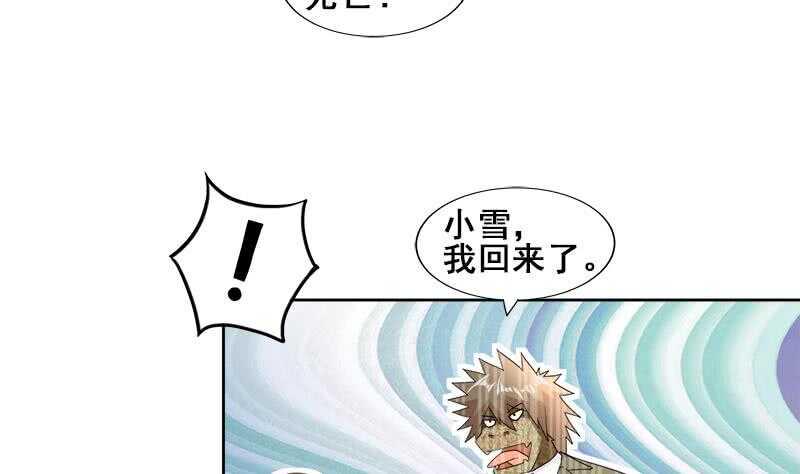 地府混江龙韩漫全集-第232话 我长角了！无删减无遮挡章节图片 