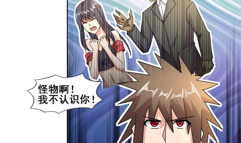 地府混江龙韩漫全集-第232话 我长角了！无删减无遮挡章节图片 