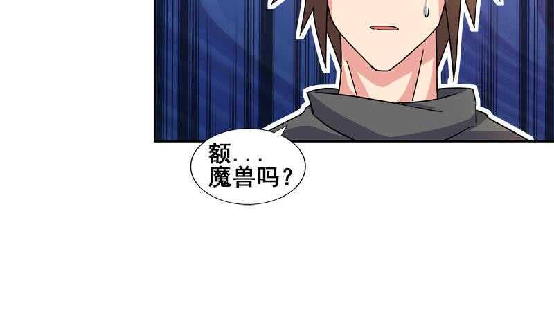 地府混江龙韩漫全集-第232话 我长角了！无删减无遮挡章节图片 