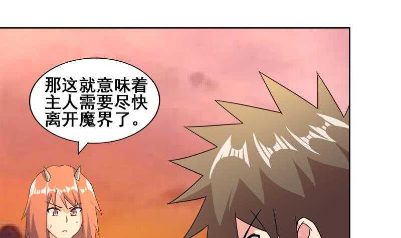 地府混江龙韩漫全集-第232话 我长角了！无删减无遮挡章节图片 
