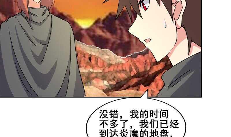 地府混江龙韩漫全集-第232话 我长角了！无删减无遮挡章节图片 
