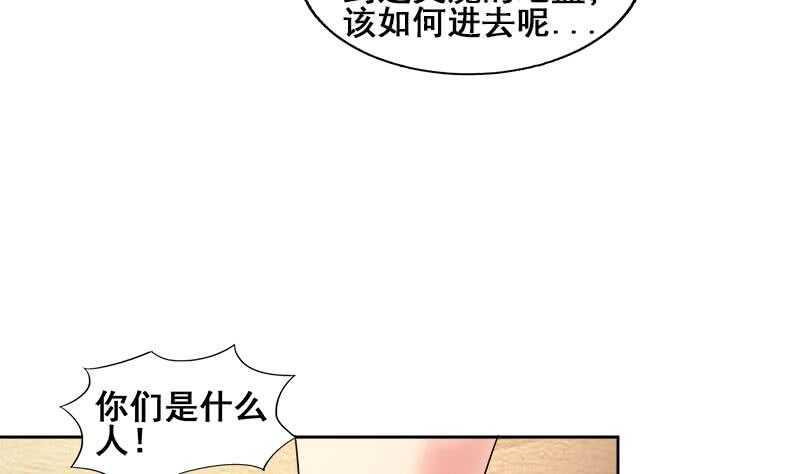 地府混江龙韩漫全集-第232话 我长角了！无删减无遮挡章节图片 