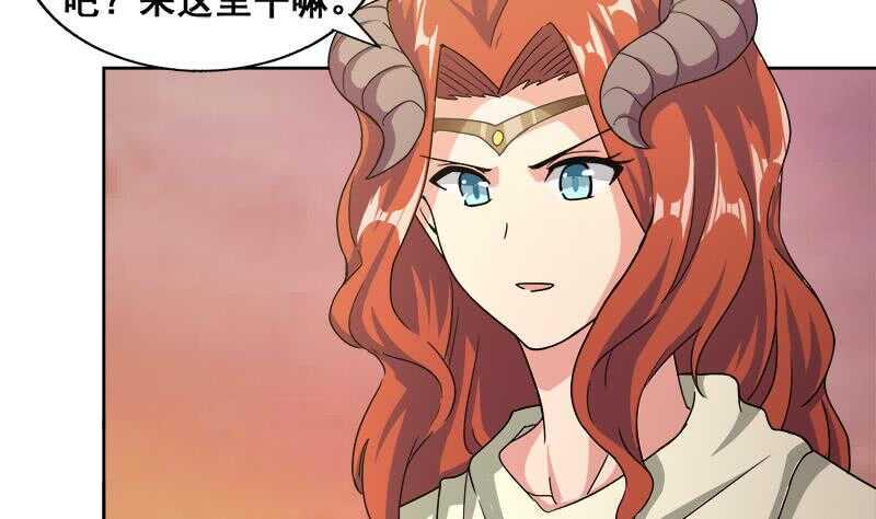 地府混江龙韩漫全集-第232话 我长角了！无删减无遮挡章节图片 