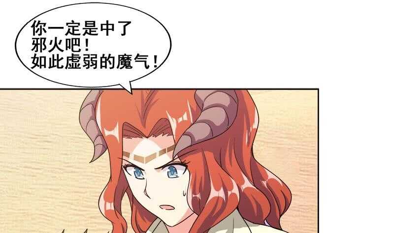 地府混江龙韩漫全集-第232话 我长角了！无删减无遮挡章节图片 