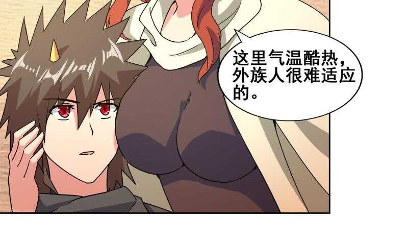 地府混江龙韩漫全集-第232话 我长角了！无删减无遮挡章节图片 