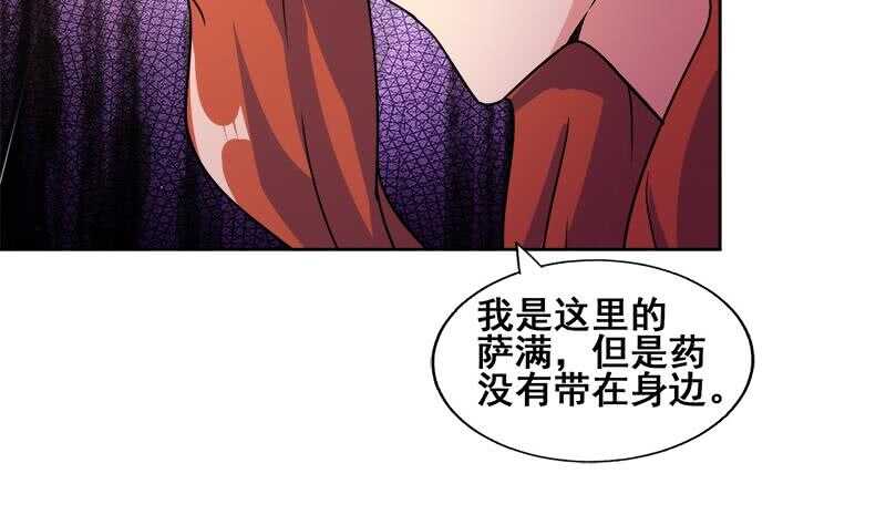 地府混江龙韩漫全集-第232话 我长角了！无删减无遮挡章节图片 