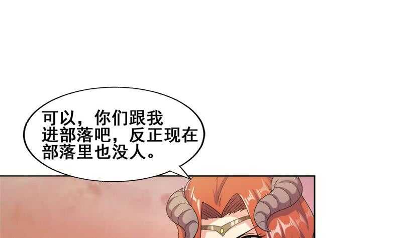 地府混江龙韩漫全集-第232话 我长角了！无删减无遮挡章节图片 