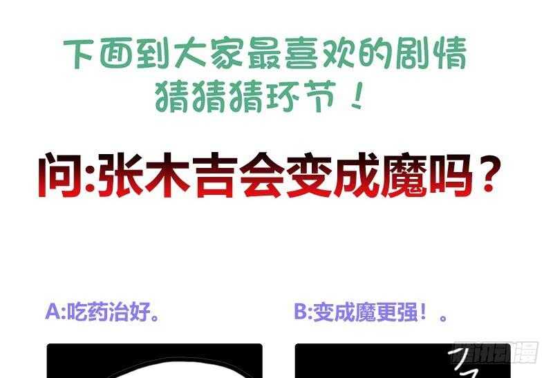 地府混江龙韩漫全集-第232话 我长角了！无删减无遮挡章节图片 