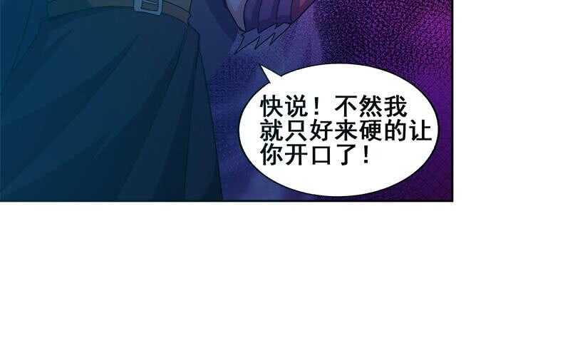 地府混江龙韩漫全集-第232话 我长角了！无删减无遮挡章节图片 