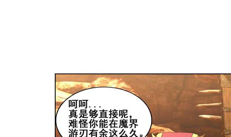 地府混江龙韩漫全集-第232话 我长角了！无删减无遮挡章节图片 