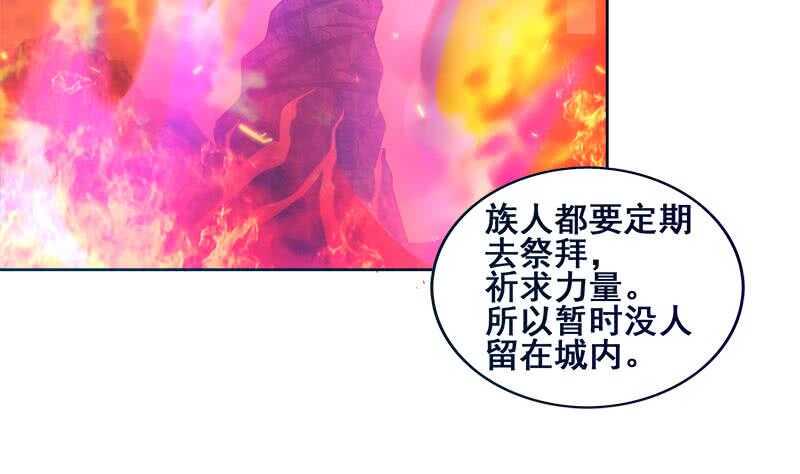 地府混江龙韩漫全集-第233话 原形毕露无删减无遮挡章节图片 