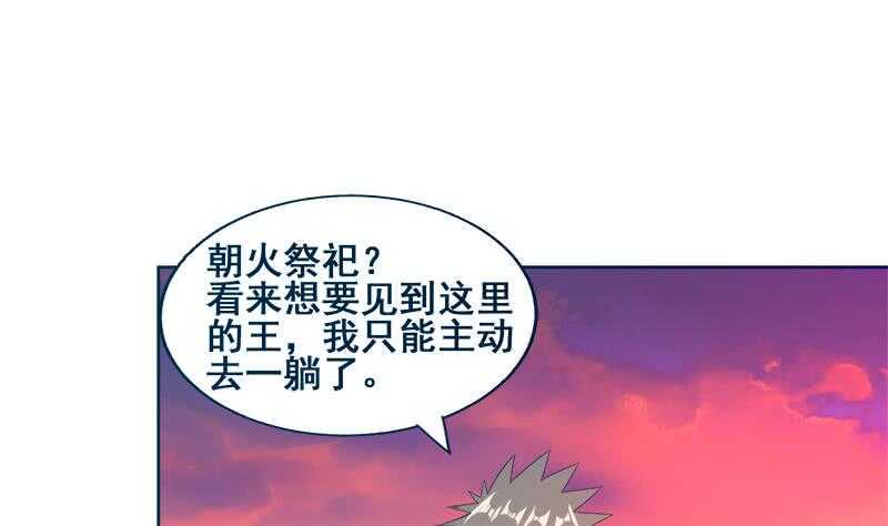 地府混江龙韩漫全集-第233话 原形毕露无删减无遮挡章节图片 
