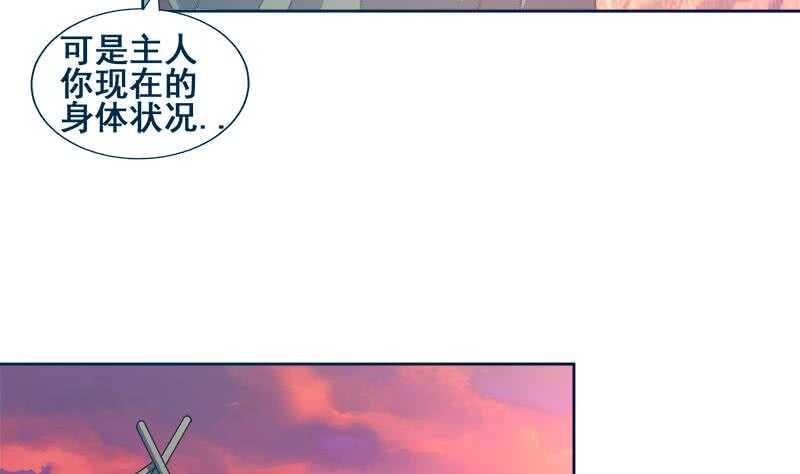 地府混江龙韩漫全集-第233话 原形毕露无删减无遮挡章节图片 