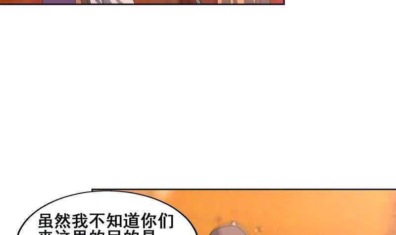 地府混江龙韩漫全集-第233话 原形毕露无删减无遮挡章节图片 