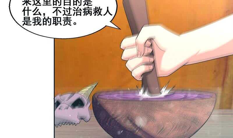 地府混江龙韩漫全集-第233话 原形毕露无删减无遮挡章节图片 