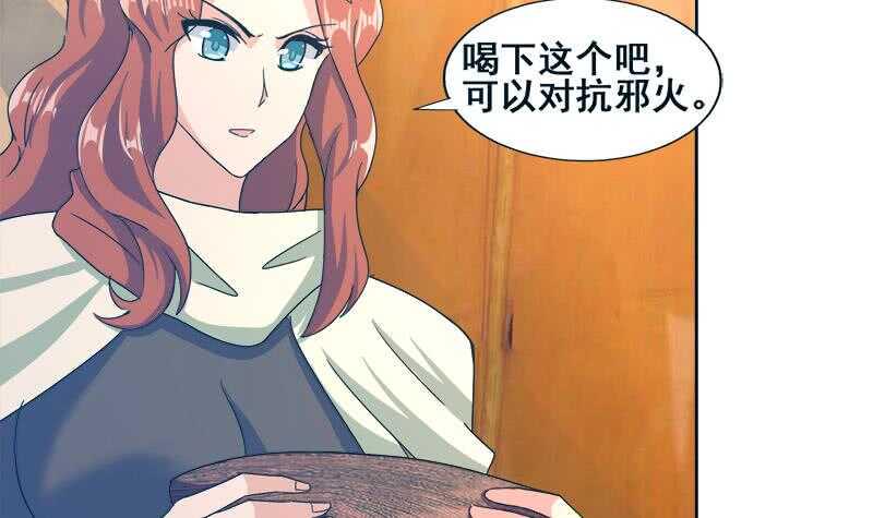 地府混江龙韩漫全集-第233话 原形毕露无删减无遮挡章节图片 