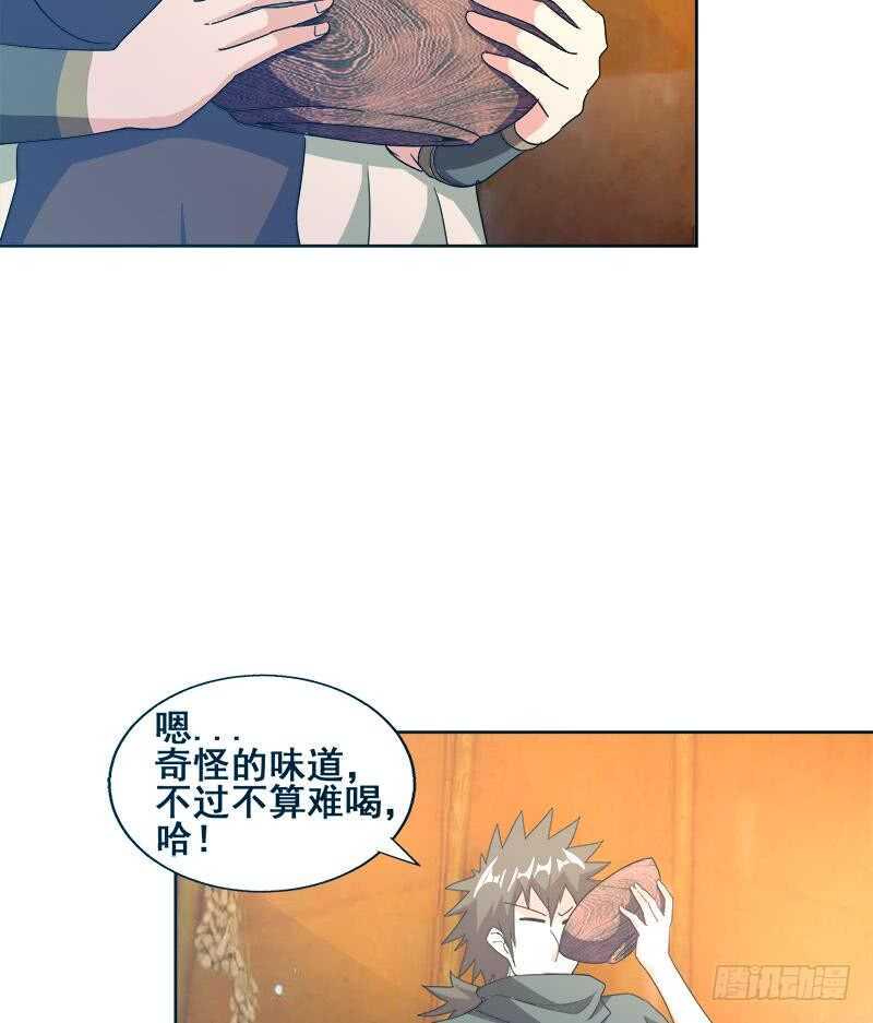 地府混江龙韩漫全集-第233话 原形毕露无删减无遮挡章节图片 