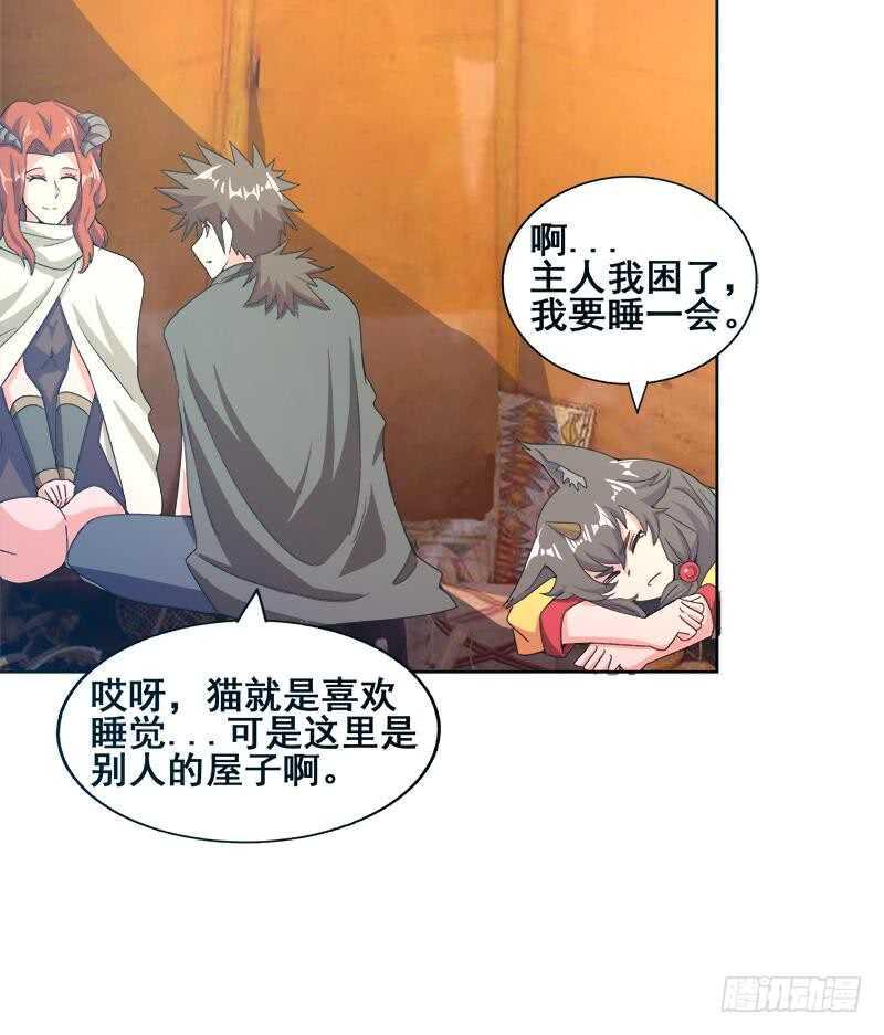 地府混江龙韩漫全集-第233话 原形毕露无删减无遮挡章节图片 