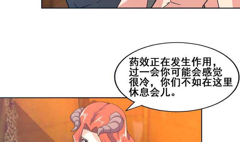 地府混江龙韩漫全集-第233话 原形毕露无删减无遮挡章节图片 