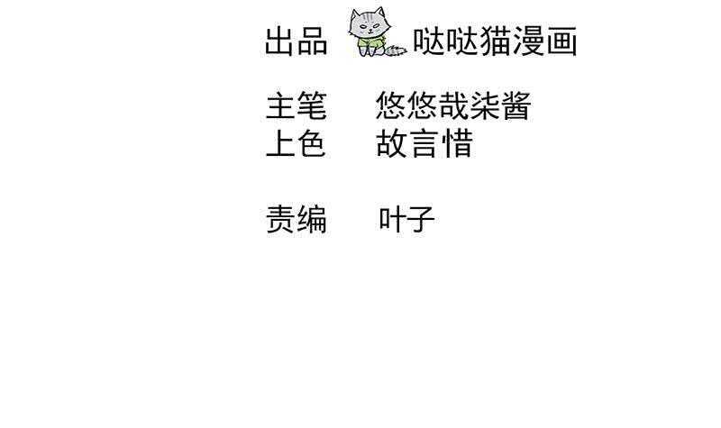 地府混江龙韩漫全集-第233话 原形毕露无删减无遮挡章节图片 