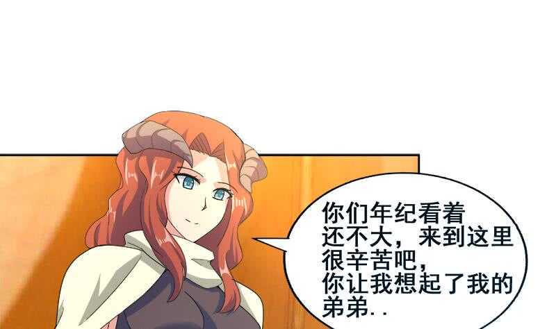 地府混江龙韩漫全集-第233话 原形毕露无删减无遮挡章节图片 