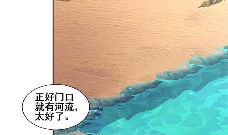 地府混江龙韩漫全集-第233话 原形毕露无删减无遮挡章节图片 