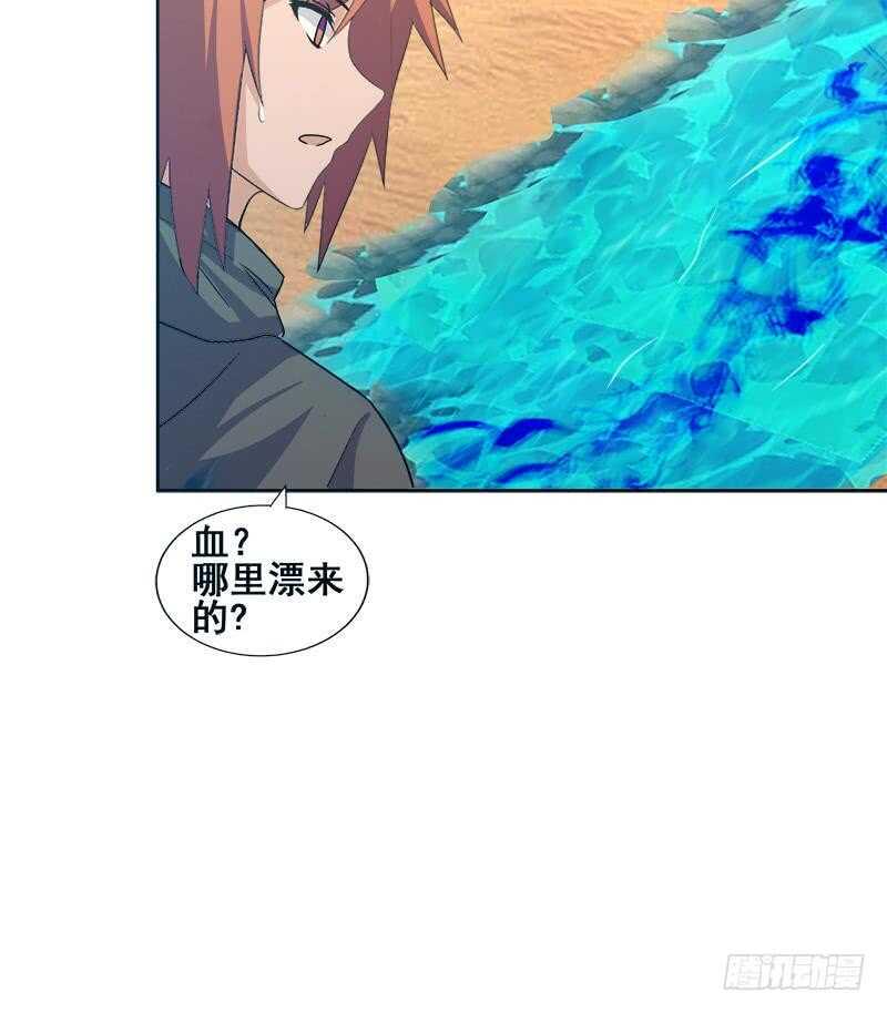 地府混江龙韩漫全集-第233话 原形毕露无删减无遮挡章节图片 