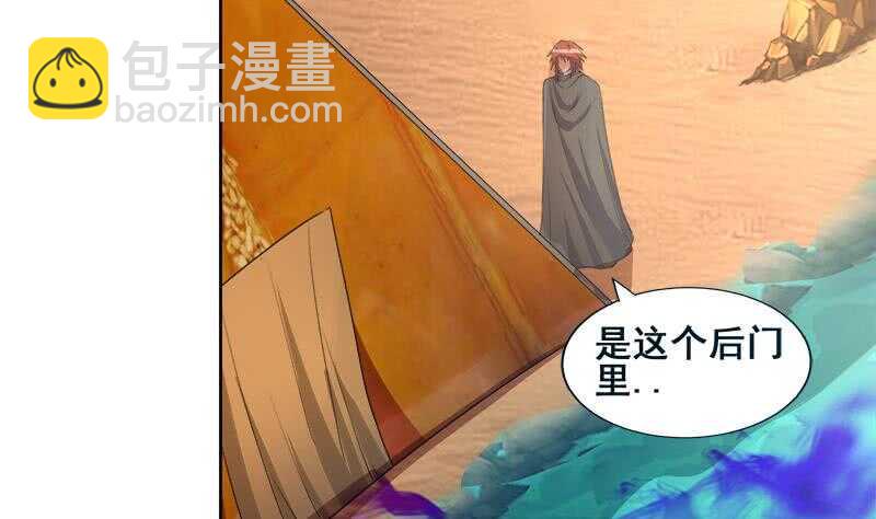 地府混江龙韩漫全集-第233话 原形毕露无删减无遮挡章节图片 