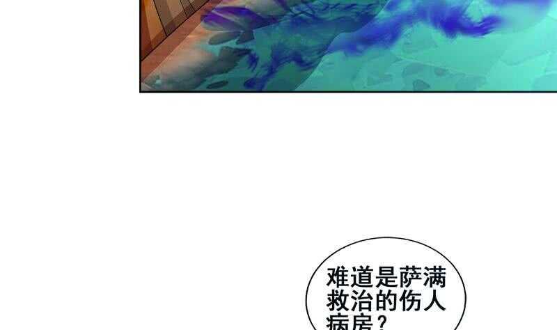 地府混江龙韩漫全集-第233话 原形毕露无删减无遮挡章节图片 