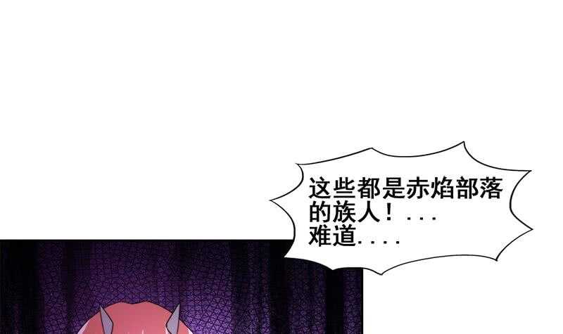 地府混江龙韩漫全集-第233话 原形毕露无删减无遮挡章节图片 
