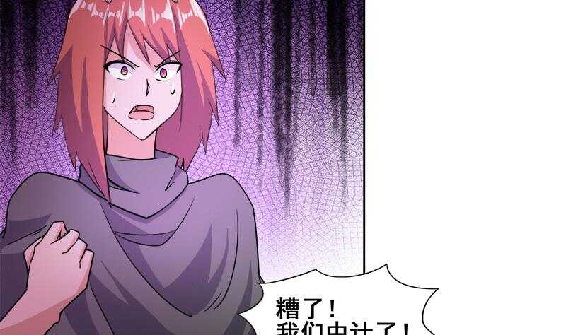 地府混江龙韩漫全集-第233话 原形毕露无删减无遮挡章节图片 